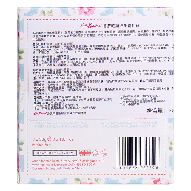 CATH KIDSTON护手霜礼盒+盲盒，细节有哪些值得注意？评测报告解析！