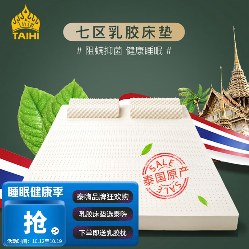 泰嗨乳胶床垫怎么样?怎么样?网友分析评测可以看看!daamdeaaso