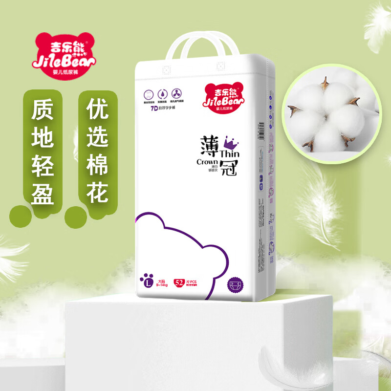 手机上怎么查婴童拉拉裤京东历史价格|婴童拉拉裤价格走势图