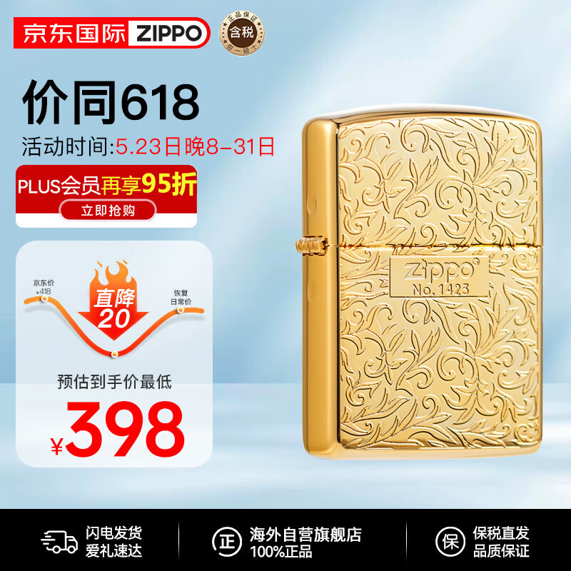 zippo之宝防风打火机 zbt-3-19c唐草金限量款 龙年送男友生日礼物收藏