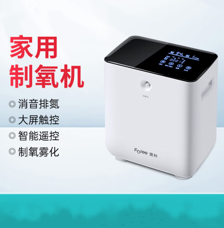 富林制氧机家用吸氧机老人氧气机轻音孕妇小型便携式家庭高 轻音制氧