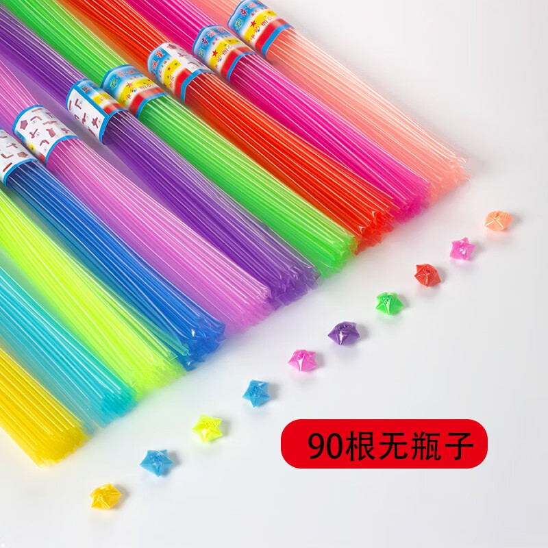 折纸夜光双色折纸星星管子幸运渐变荧光手工编织成品塑料胶吸管小星星