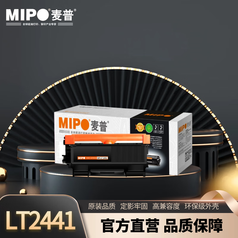 麦普mp lt2441粉盒 麦普之光 适用联想lj2400l lj2650dn m7650d