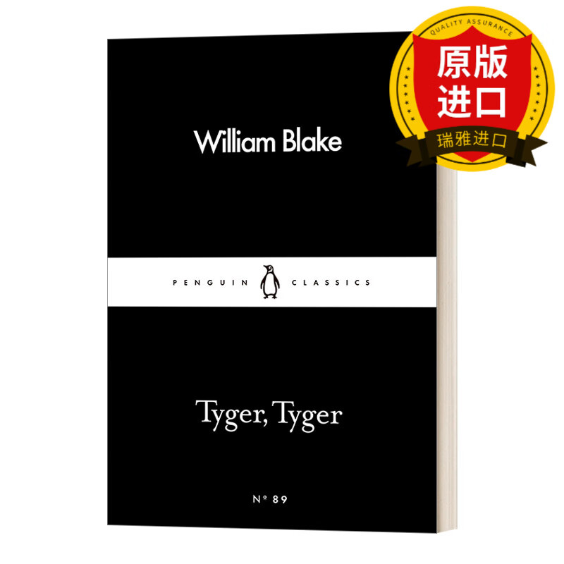 tyger tyger 威廉·布莱克 老虎 老虎 企鹅经典小黑书 little black