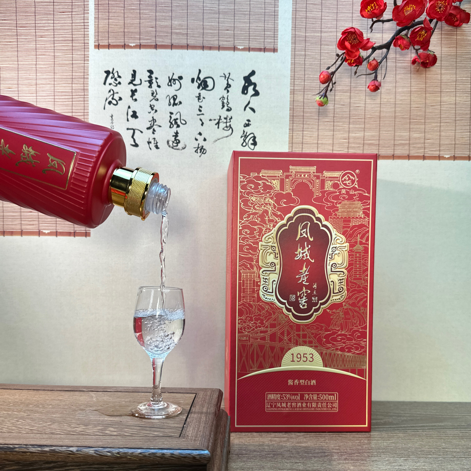 凤城老窖荣耀10年 53度国标优级酱香酒 中华老字号 169年匠心传承品质保障 53度 500mL 2瓶 含礼袋