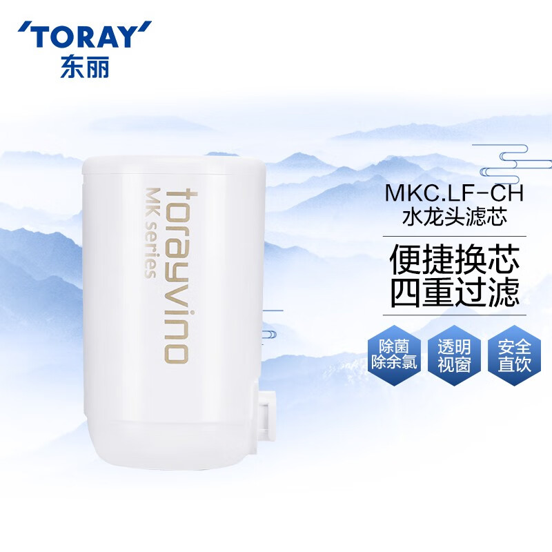 口碑曝光东丽（TORAY）水龙头过滤器评测怎么样？消费者反馈吐槽评价