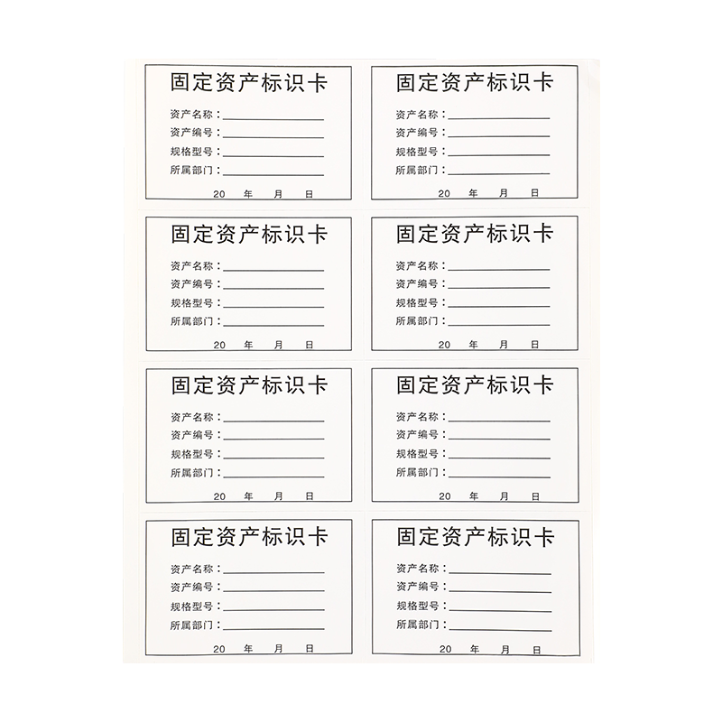 ��ȫ���ͼۡ���Ȼ�� �̶��ʲ���ǩ��ֽ �̶��ʲ���ʶ�� ��д���ɽ���ǩ��ֽ��ճ����ֽ�칫��Ʒ�ɶ��� 20��160��