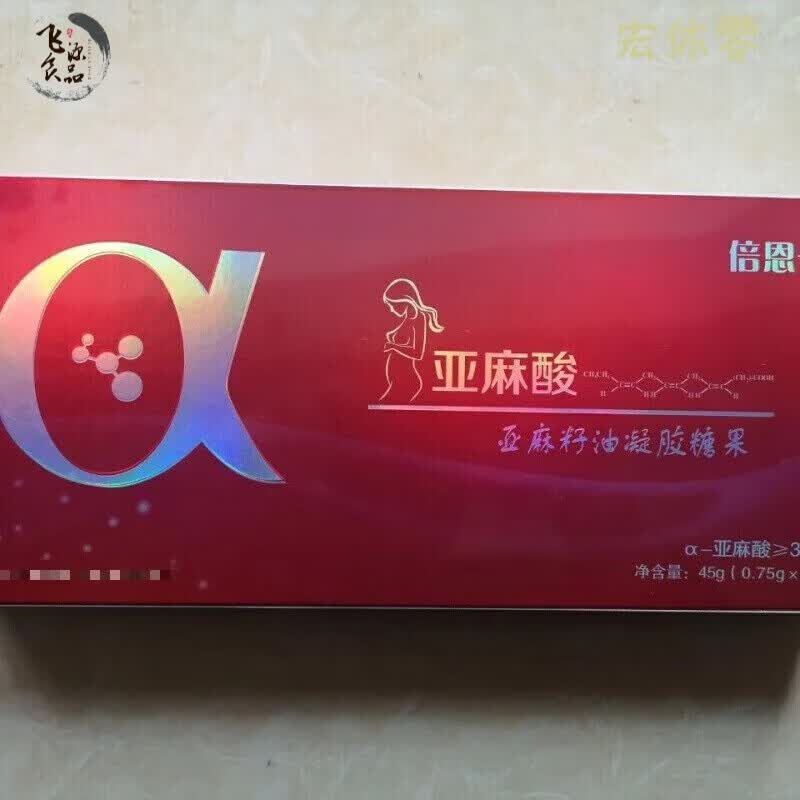 i倍恩母亚麻酸 45g*盒 倍恩母亚麻酸凝胶糖果 酸凝胶糖果