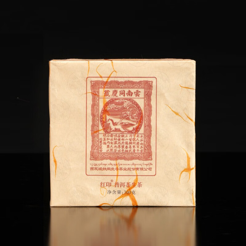 同庆号 普洱 2011年红印300g生茶云南百年古树茶阳春嫩尖一芽两叶味香