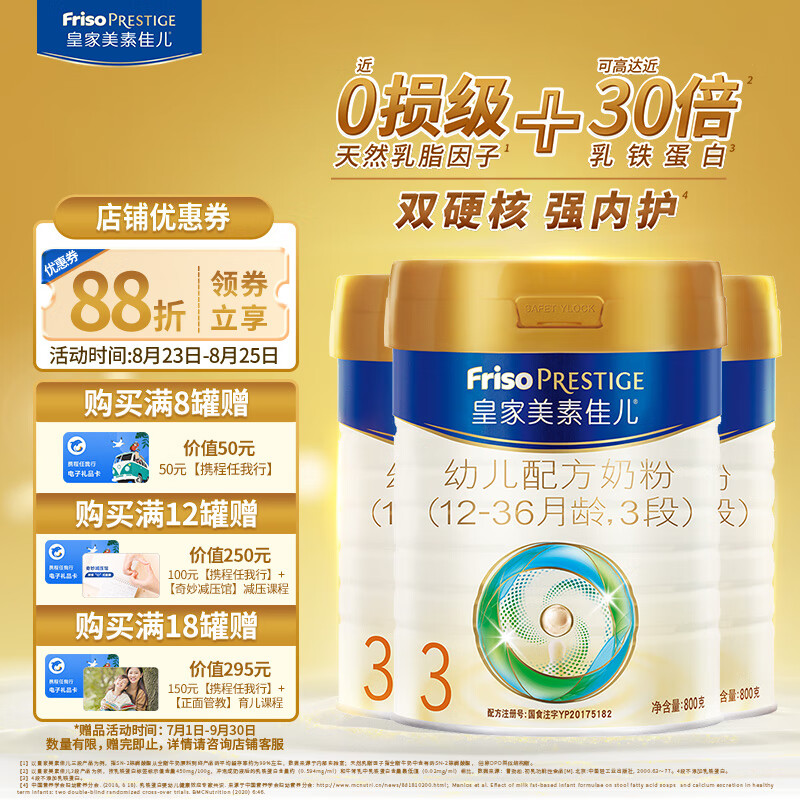 京东视频商品 2023-08-25 - 第7张 | 最新购物优惠券 京东视频商品 2023-08-25 - 第7张 | 最新购物优惠券
