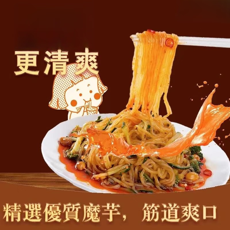 四小姐魔芋凉面四川地道红油方便即食速食面260g/袋 8袋方便食品