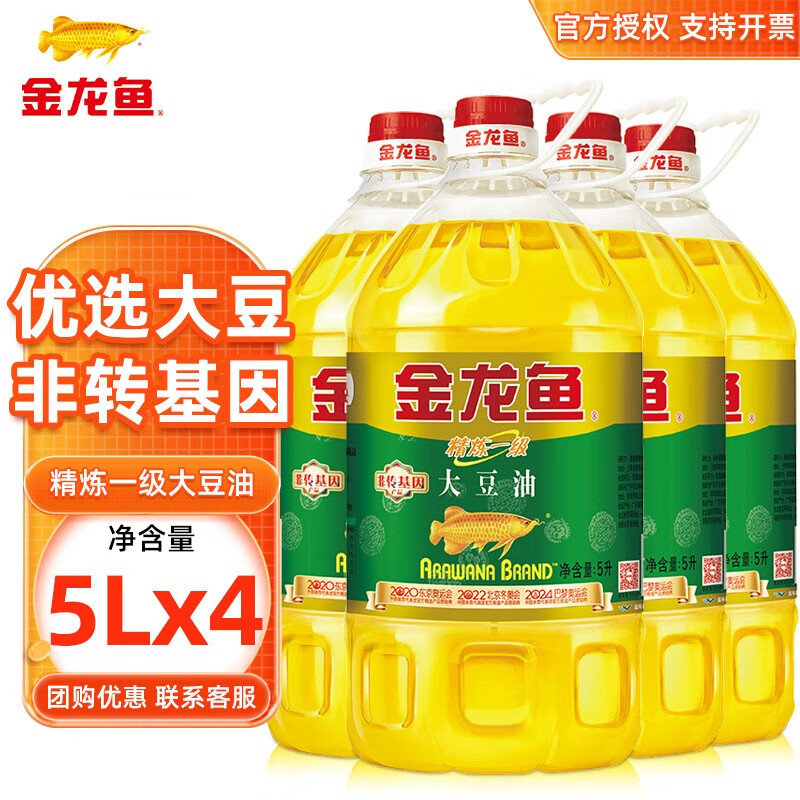 金龙鱼 精炼一级大豆油 5l 非转基因食用油炒菜粮油 植物油 5L*4/箱