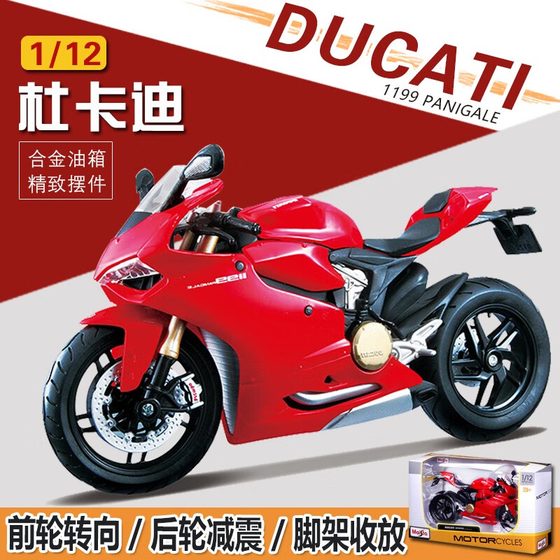 大魔鬼摩托车机仿真合金车模玩具送男生日礼物摆件 杜卡迪1199-红色