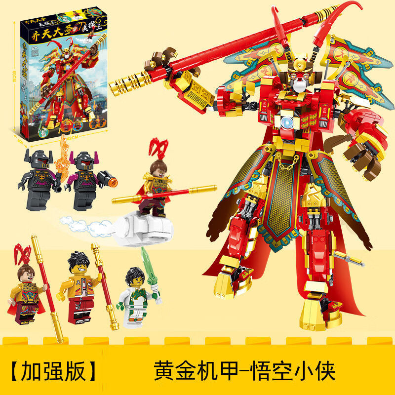 悟空小侠 5人物 强化版