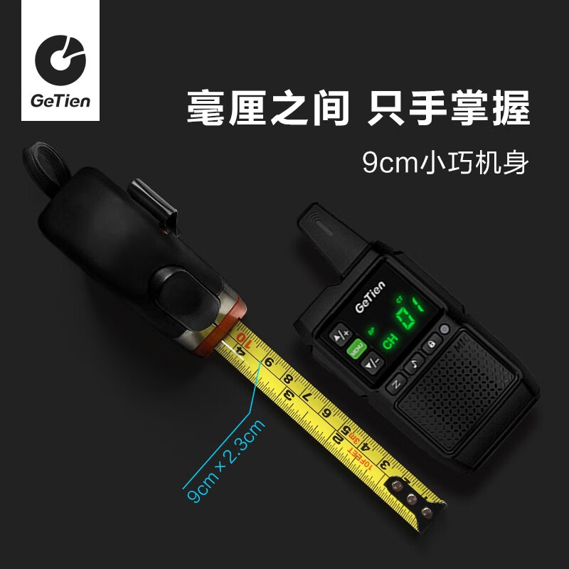 怎么看模拟对讲机商品的历史价格|模拟对讲机价格走势图