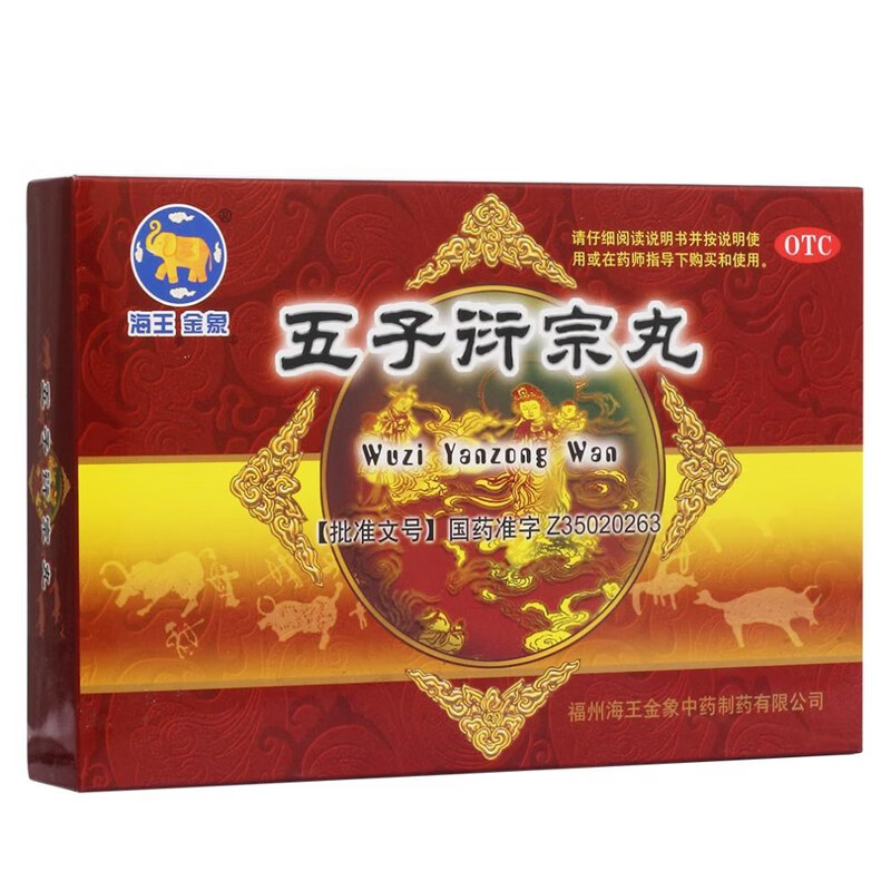 福州海王 五子衍宗丸 6g*10袋 1盒