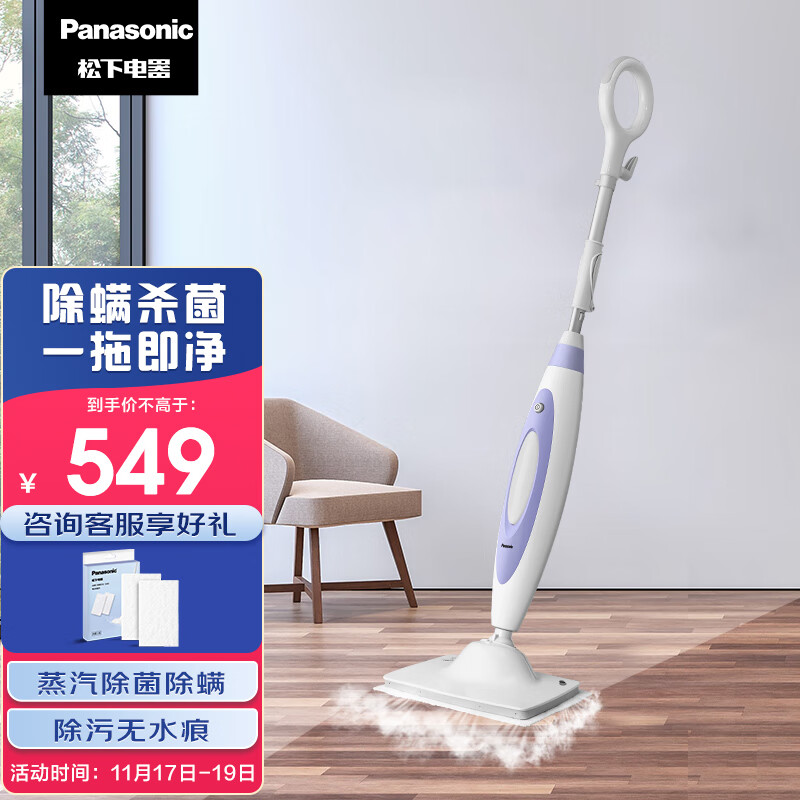 松下 Panasonic MC-S11V 蒸汽清洁机 蒸汽拖把 拖地机电动拖把擦地机洗地机 拖地神器 吸尘器伴侣（紫色）