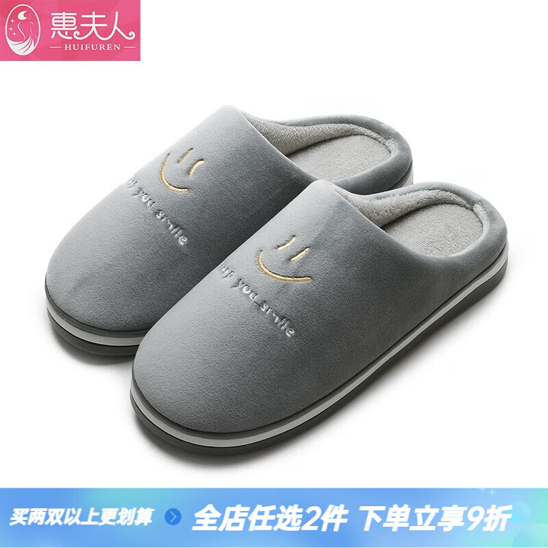 惠夫人可爱棉拖鞋女秋冬季室内居家卡通保暖防滑软底情侣毛毛拖鞋男QC 笑脸拖 青灰 42-43码(适合41-42码穿)使用感如何?