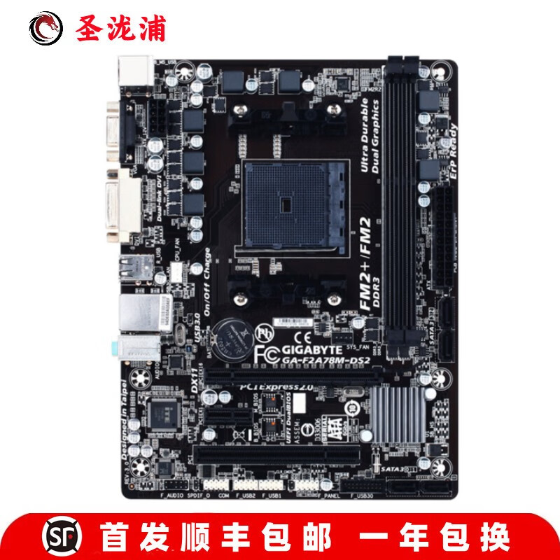 asus华硕a88xm-plus a68m-k/e/a58/a55 fm2 技嘉主板 技嘉f2a78m-ds2