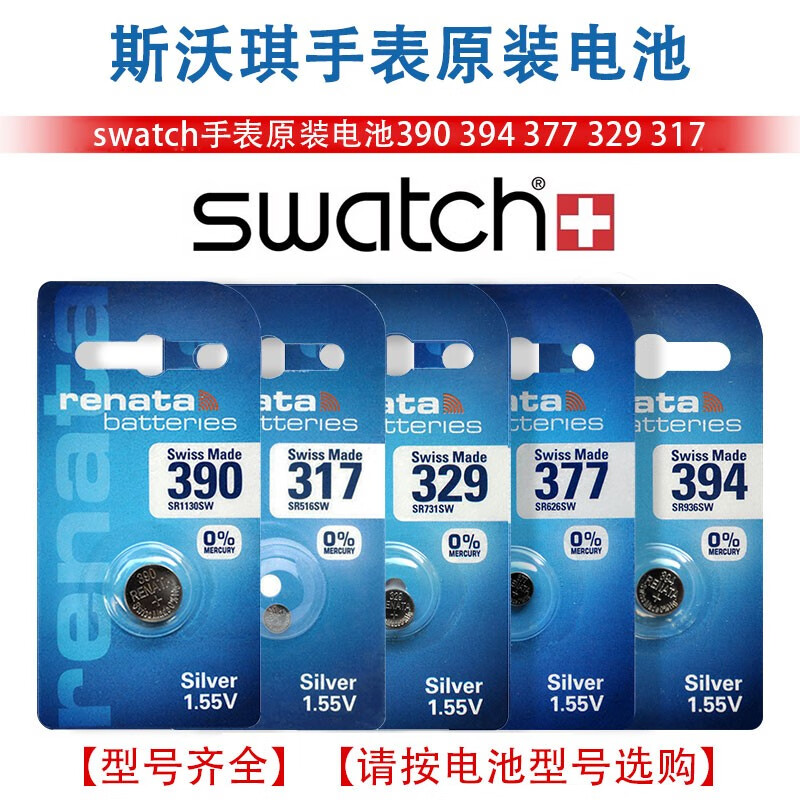 swatch斯沃琪原装手表电池flikflak飞菲儿童通用switch斯沃驰battery
