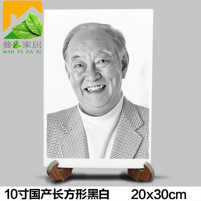 veesa遗像照片激光高温瓷像制作陶瓷相片制作老人墓碑瓷像定制纪念