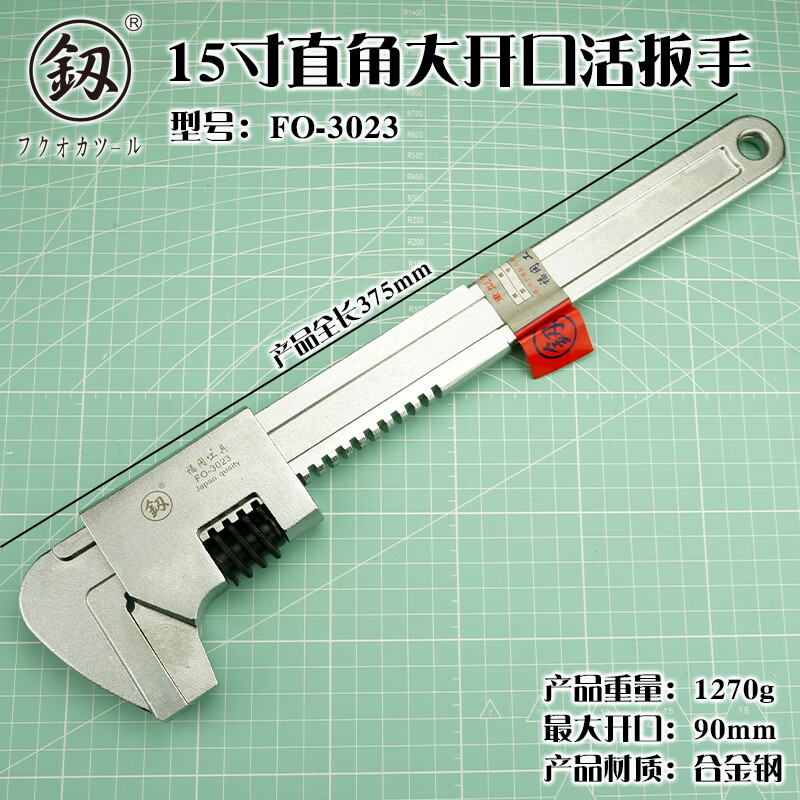 f扳手卫浴管道板子下水管螺母拆卸 重型直角大开口活扳手15寸