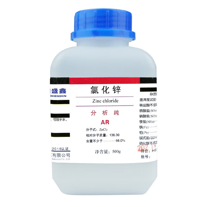 鼎盛鑫 氯化锌分析纯ar 500g cas231-592-0实验室化学试剂 500g/瓶
