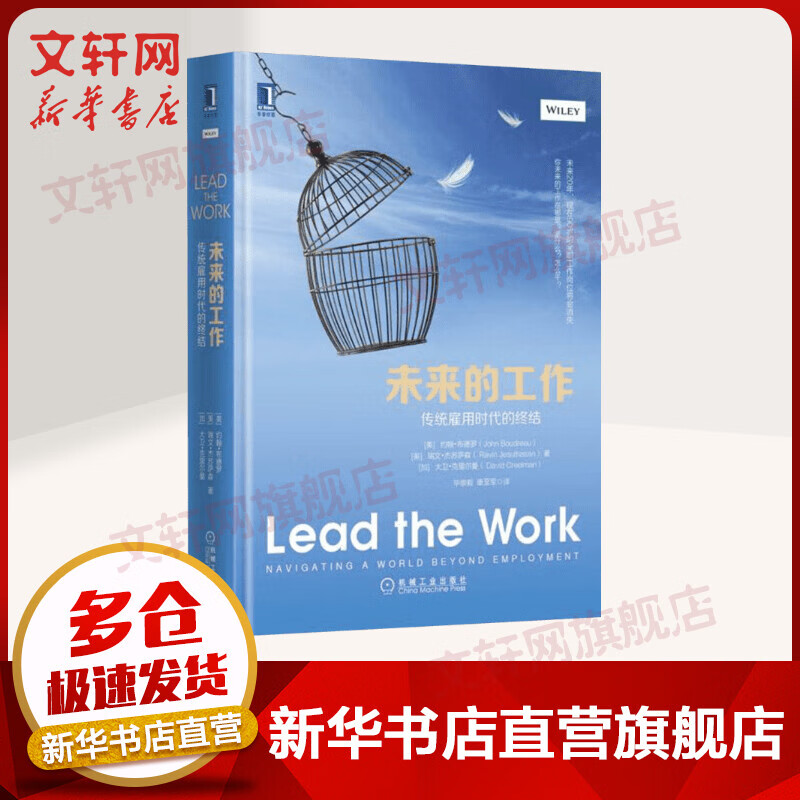 未来的工作