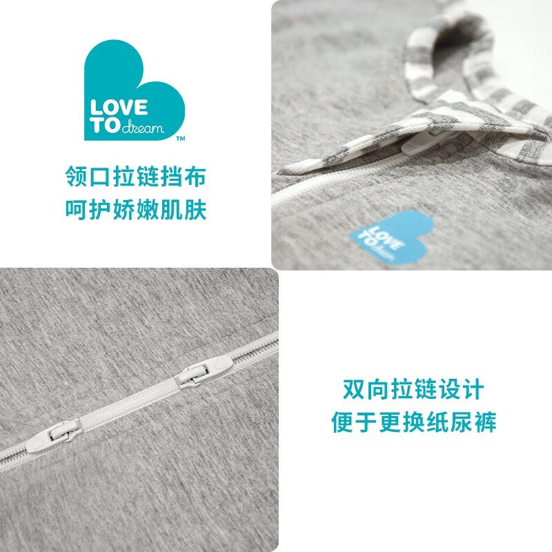 LOVE TO dream澳洲品牌婴儿防惊跳睡袋 拉绒棉 宝宝投降式防踢被襁褓 白色北极星 春秋拉绒款 M码:8-15斤