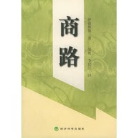 商路【放心选购】