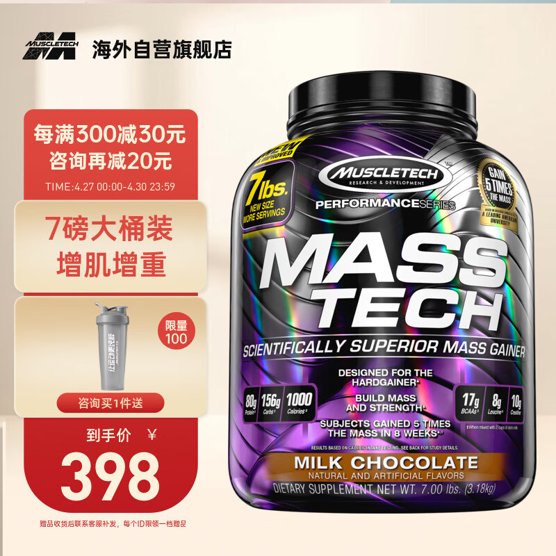 肌肉科技(MUSCLETECH) 乳清蛋白粉增肌粉健身常备健肌粉 高性能复合增肌粉7磅巧克力味【北美进口】