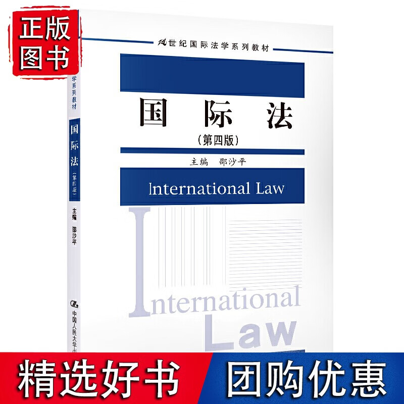 法(第四版)(21世纪法学系列)