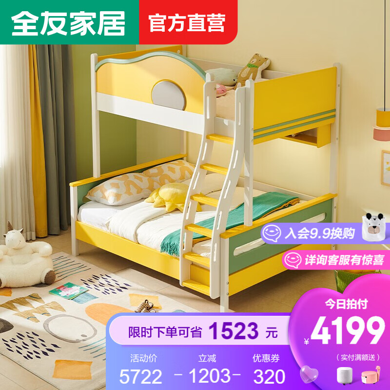 全友家居 儿童床 卡通高低床E0级环保板材实木框架上下床双层上下铺功能储物单双人床组合121353 121353儿童上下床