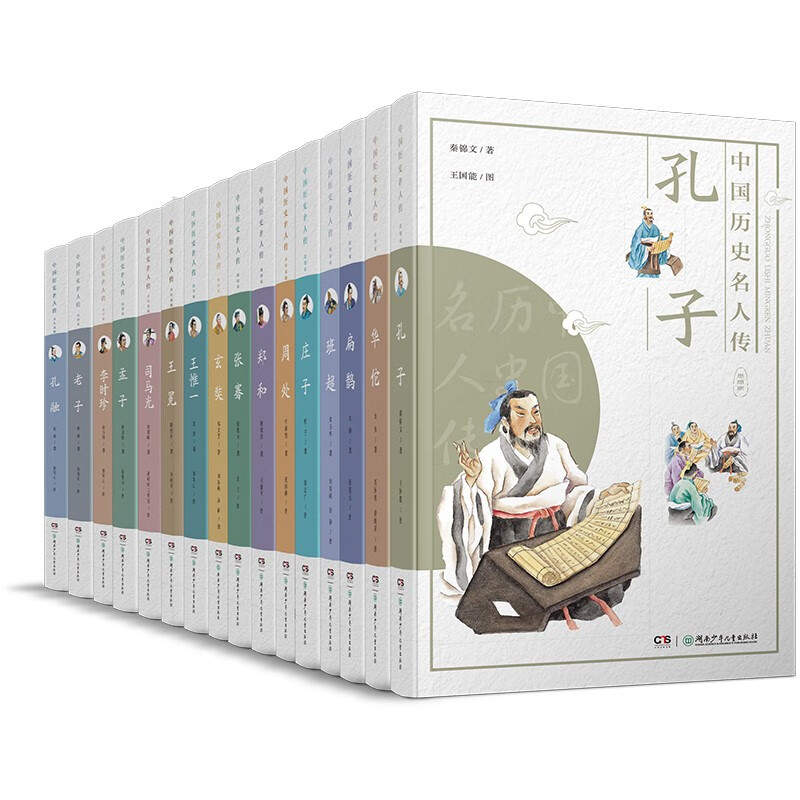 中国历史名人传 全集（套装 全16册）怎么看?