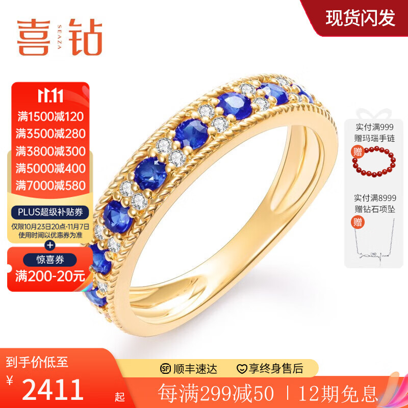 喜钻黄18K金钻戒女时尚蓝宝石/红宝石戒指简约百搭彩宝排戒生日礼物 现货-18K金蓝宝石45分+副钻14分怎么看?