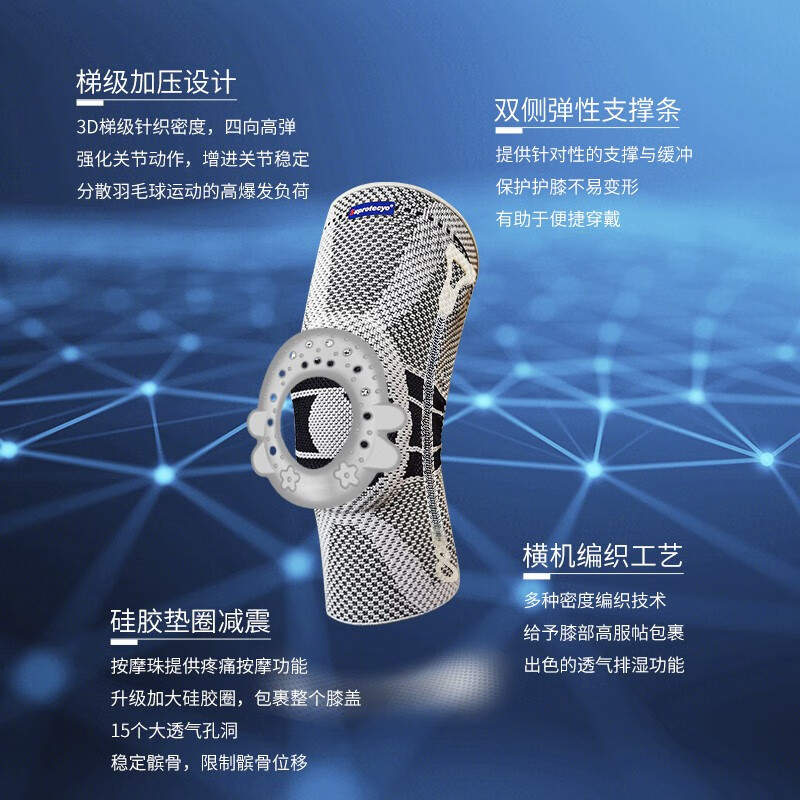 Suprotecyo运动护膝男女专业羽毛球装备篮球跑步半月板膝盖保护轻薄透气护具 BD8（单只） 3XL (上围52-55cm，下围44-47cm)
