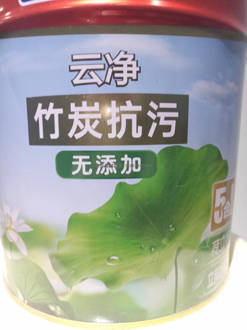 立邦乳胶漆云净竹炭净味抗污五合一无添加5合1内墙面漆室内漆 5l