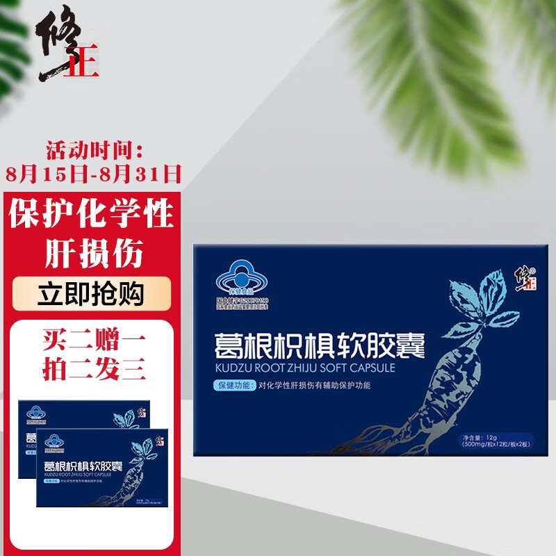 修正品牌养肝清肺系列价格走势和销量趋势分析