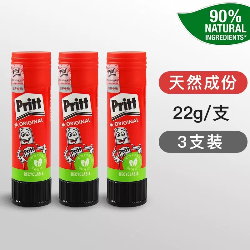 汉高pritt百特固体胶办公用品考研强力固体胶水学生用高粘度笔形大号