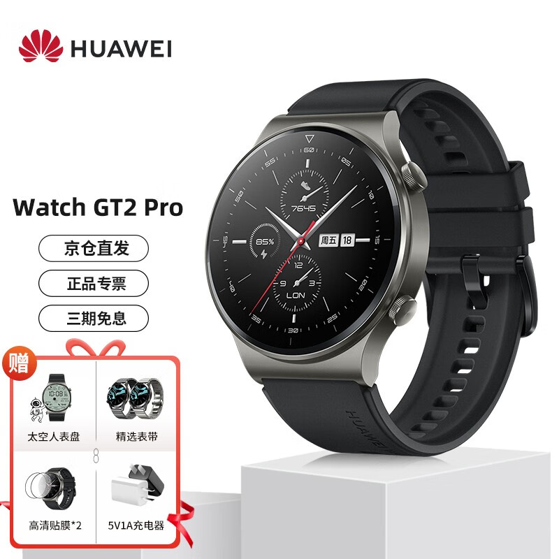 「当天发」华为手表watch gt2 pro运动智能无线充电NFC蓝牙通话两周续航 运动款-幻夜黑