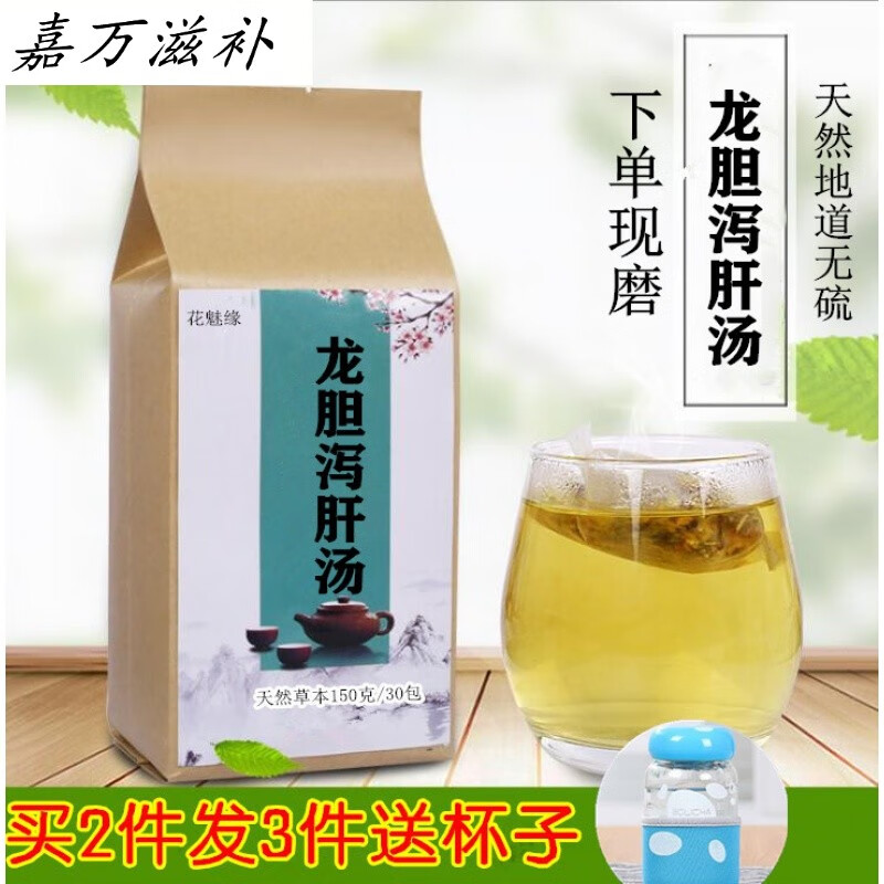 伟博龙胆泻肝汤清下焦湿热泻肝胆清实火热阴虚龙胆草栀子泽泻黄芩当归