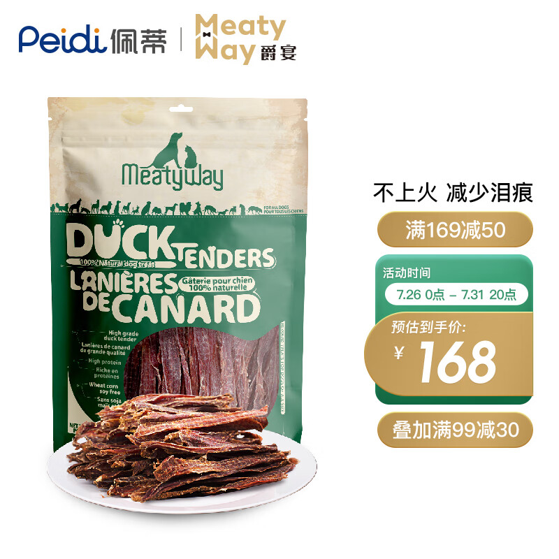 使用后体验MeatywayCK24狗狗零食怎么样好不好？评测一个月心得分享