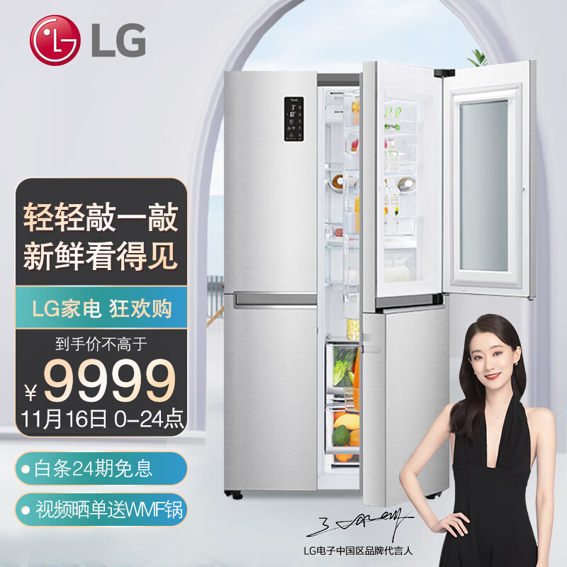 LG冰箱S641NS76B怎么样？不是忽悠，真实情况分享！daamddaatxz