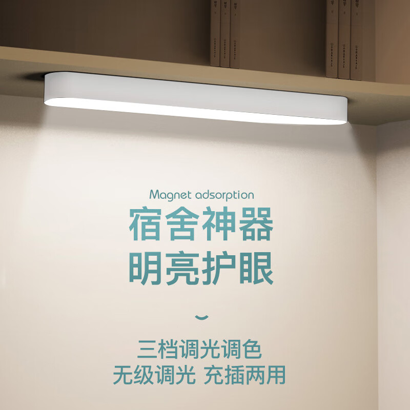 以林军台灯护眼学习宿舍灯磁吸酷毙灯学生寝室书桌护眼灯床头灯 【充电款-酷毙白】+充电线