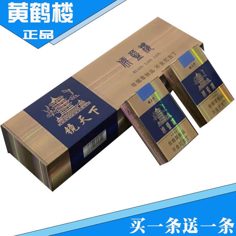硬盒整条细支软盒软雅韵一包蓝楼湖北香茶紫 【黄鹤楼软盒】发1条