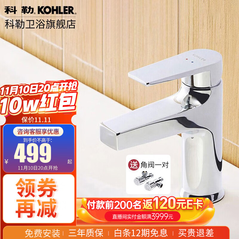 科勒龙头 冷热水卫生间浴室柜洗脸盆台盆面盆龙头74013T单孔提拉落水 — 74013T单孔龙头