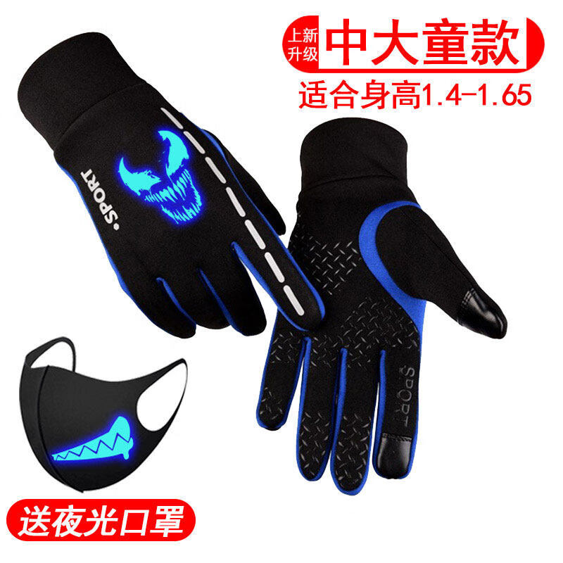 秋冬保暖加绒加厚五指男童大童小学生蜘蛛侠夜光 毒液舌头少年蓝 均码