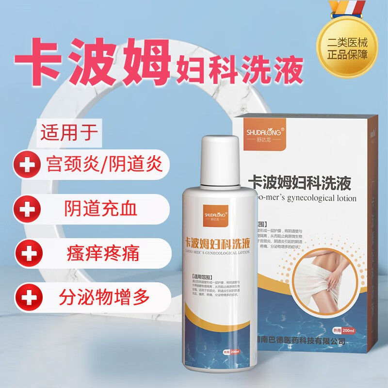 舒达龙卡波姆妇科洗液适用于宫颈炎炎引起的充血瘙痒疼痛 1瓶