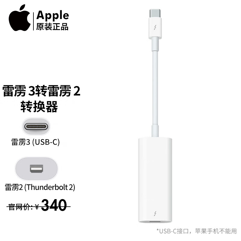 mac苹果笔记本雷电3转雷电2 雷雳3(usb-c)转雷雳2转换器