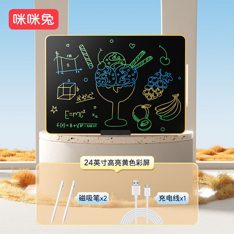 咪咪兔(mimitoou)儿童画板涂鸦绘画液晶手写板家用小黑板写字板可消除